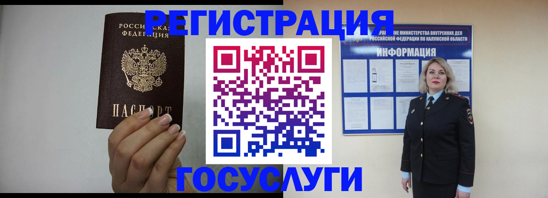 временная регистрация купить в Няндоме