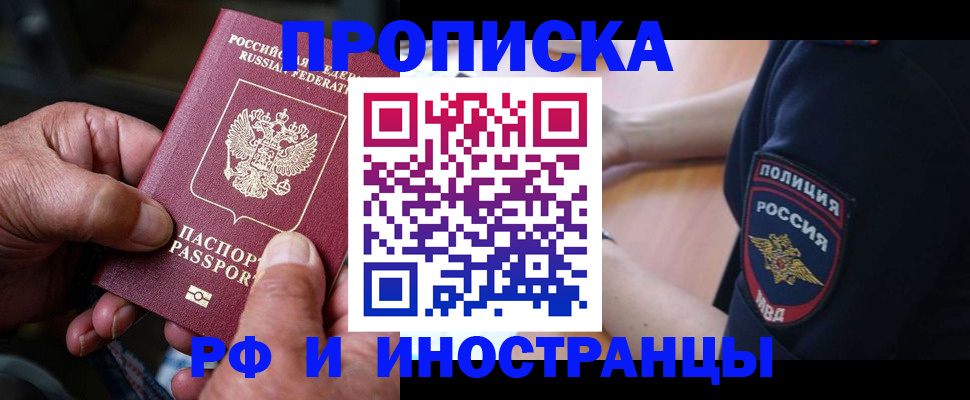 временная регистрация собственник в Няндоме