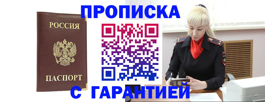 временная регистрация в квартире в Няндоме